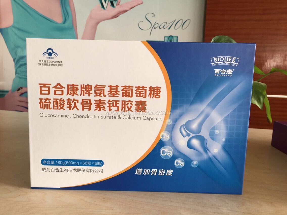 百合康牌氨基葡萄糖硫酸软骨素钙胶囊OEM 贴牌——华夏外用产品招商网