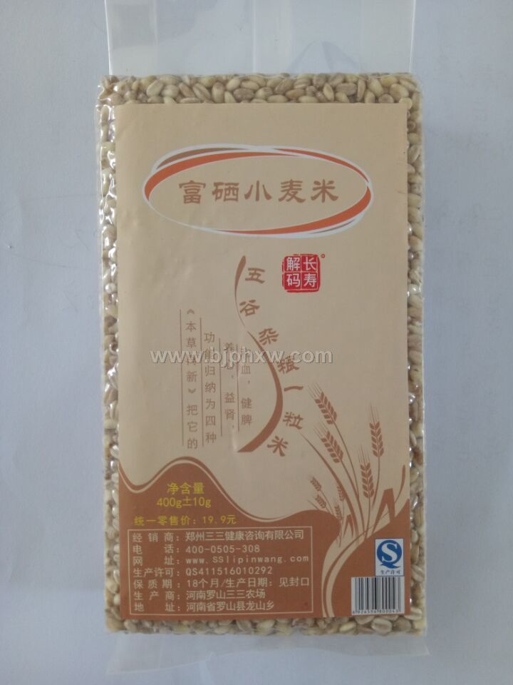 富硒小麦仁