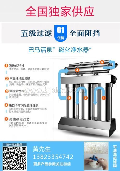 磁化净水器——华夏外用产品招商网
