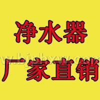 深圳磁化水机最大供应商溢思源净水器——华夏外用产品招商网
