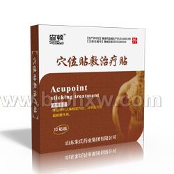 穴位贴敷治疗贴