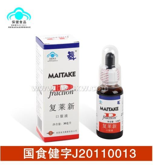 舞牌复莱新口服液 美国进口舞茸灰树花多糖保食品 增强免疫力——华夏外用产品招商网