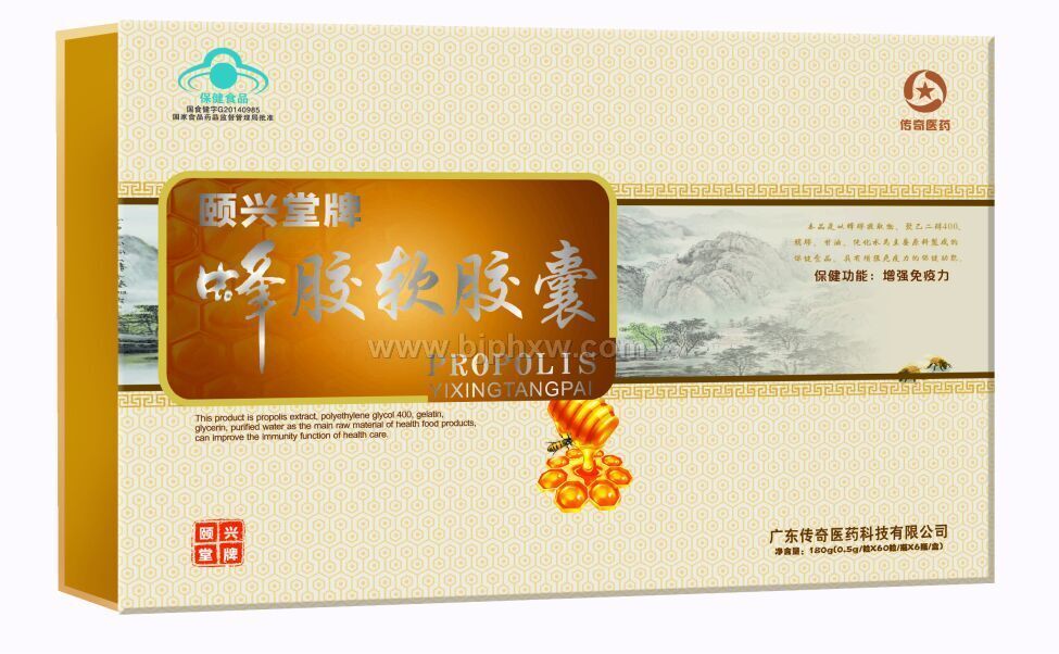 颐兴堂牌蜂胶软胶囊——华夏外用产品招商网
