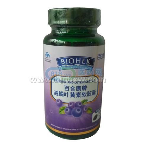 百合康牌越橘叶黄素软胶囊——华夏外用产品招商网