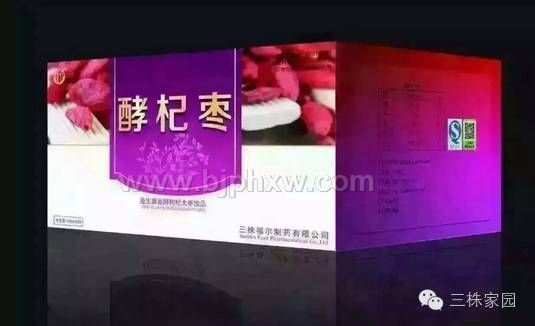 酵杞枣——华夏外用产品招商网