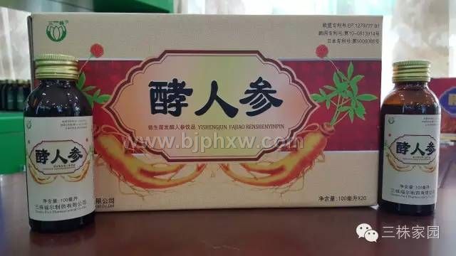 酵人参——华夏外用产品招商网