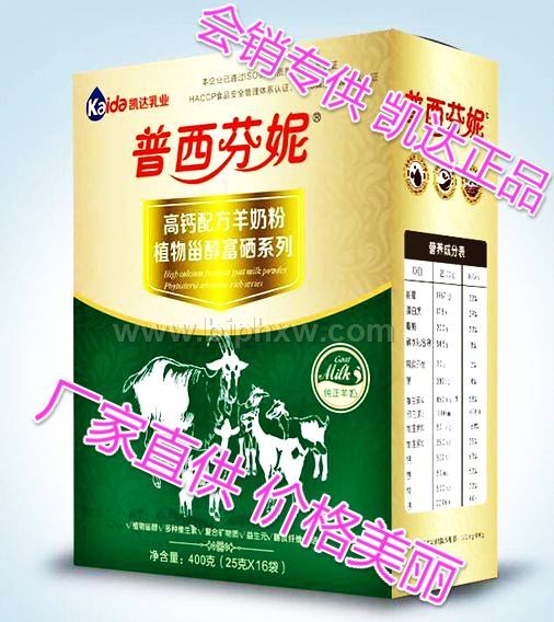中老年羊奶粉 高钙富硒 植物甾醇——华夏外用产品招商网