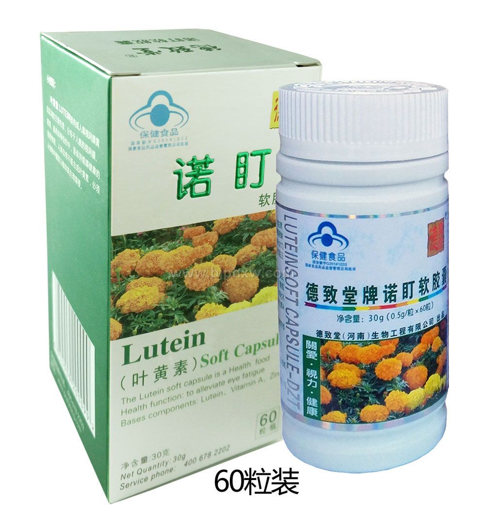 德致堂牌诺盯软胶囊 叶黄素 改善视疲劳 最新蓝帽产品——华夏外用产品招商网