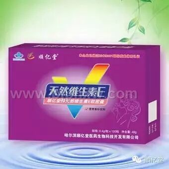 天然维生素E软胶囊底价招商——华夏外用产品招商网
