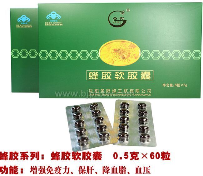 圣善缘蜂胶软胶囊——华夏外用产品招商网