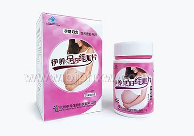 伊养牌孕妇维她片（瓶装）——华夏外用产品招商网