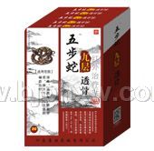 五步蛇九层透骨贴——华夏外用产品招商网