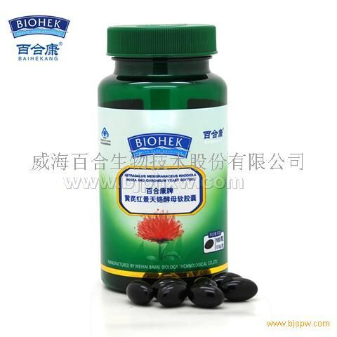 百合康牌黄芪红景天铬酵母软胶囊