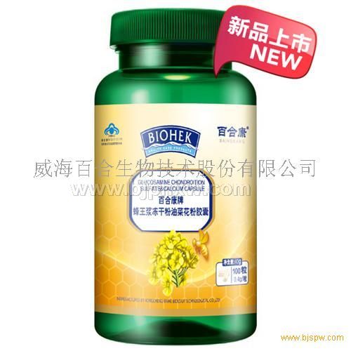 百合康牌蜂王浆冻干粉油菜花粉胶囊