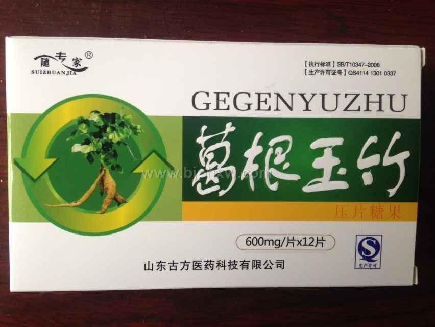 降糖产品\糖尿病产品招商-葛根玉竹——华夏外用产品招商网