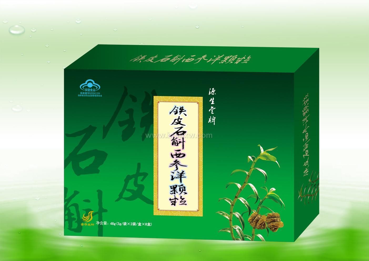 善存公司铁皮石斛西洋参颗粒礼盒2号——华夏外用产品招商网