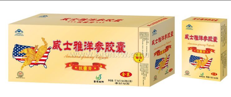 善存公司西洋参胶囊——华夏外用产品招商网