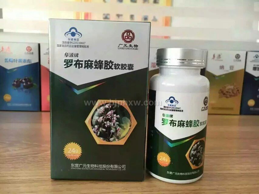 阜源牌罗布麻蜂胶软胶囊——华夏外用产品招商网