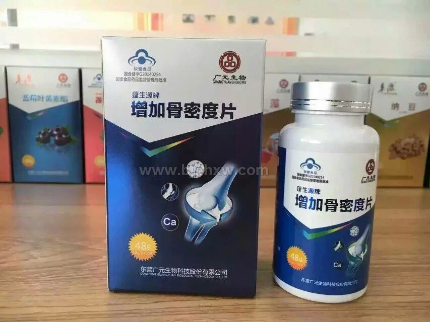 蓬生源牌增加骨密度片——华夏外用产品招商网