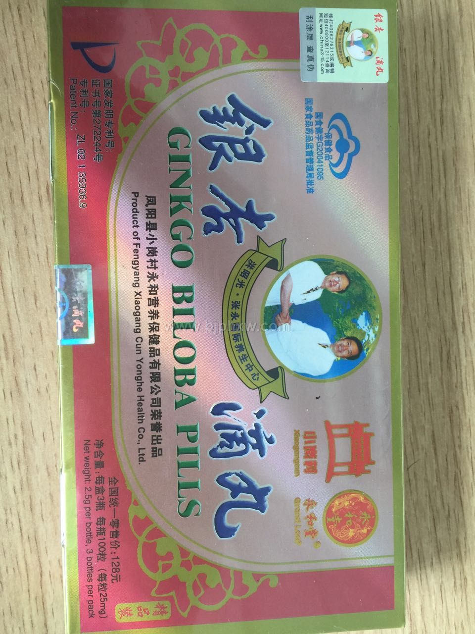 银杏滴丸——华夏外用产品招商网