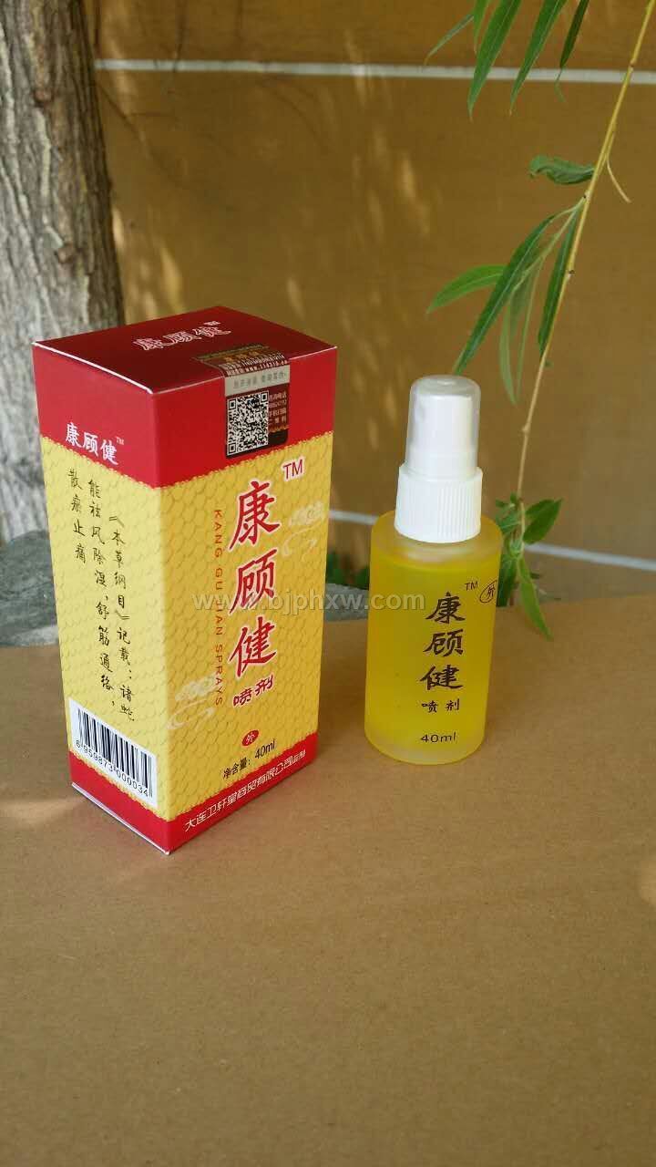 康顾健风湿骨痛喷剂——华夏外用产品招商网