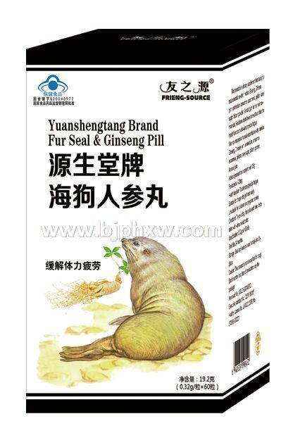 海狗人参丸
