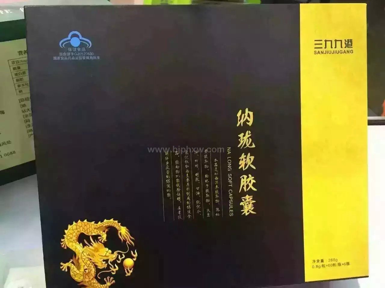 三九纳珑软胶囊——华夏外用产品招商网