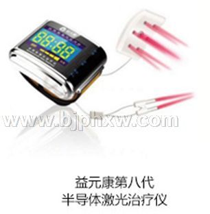 益元康第八代半导体激光治疗仪