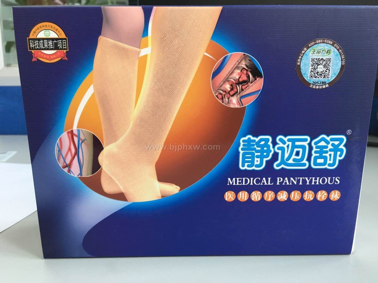 静迈舒--医用循序减压抗栓袜——华夏外用产品招商网
