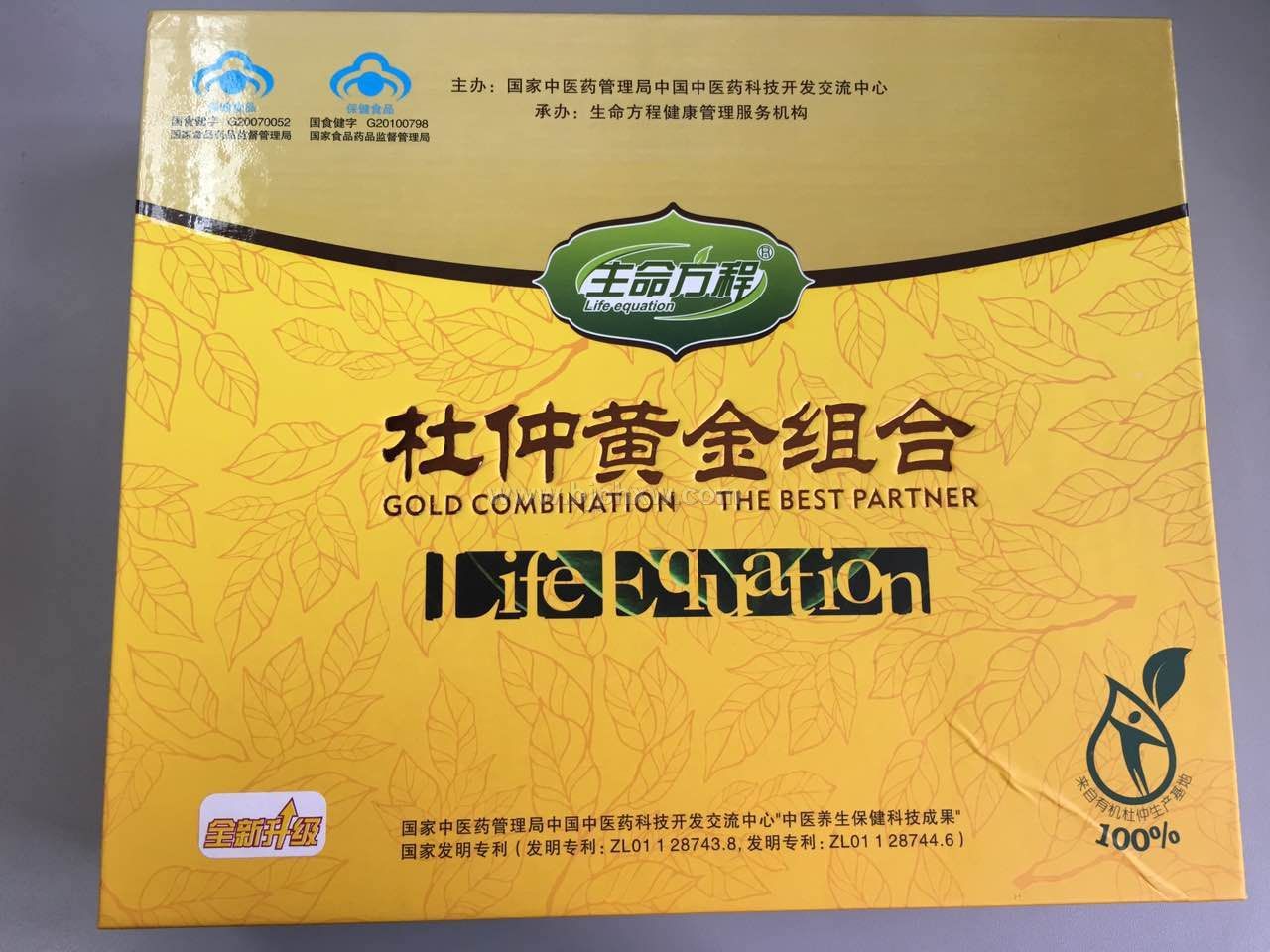 杜仲黄金组合——华夏外用产品招商网