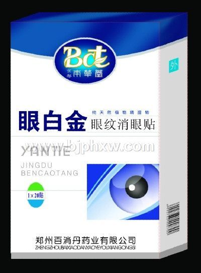 眼白金眼纹消眼贴——华夏外用产品招商网