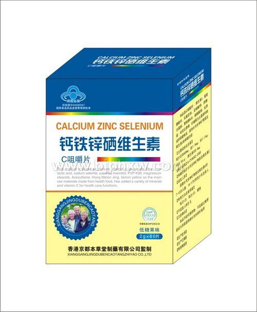 钙铁锌硒维生素C咀嚼片——华夏外用产品招商网