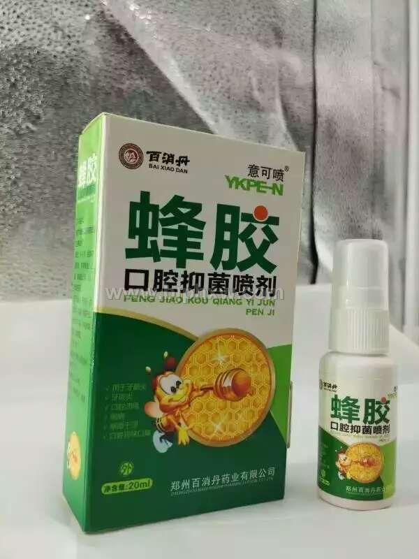 蜂胶口喷抑菌剂——华夏外用产品招商网