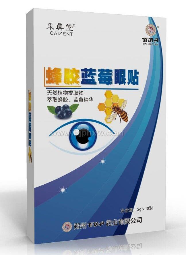 蜂胶蓝莓眼贴——华夏外用产品招商网