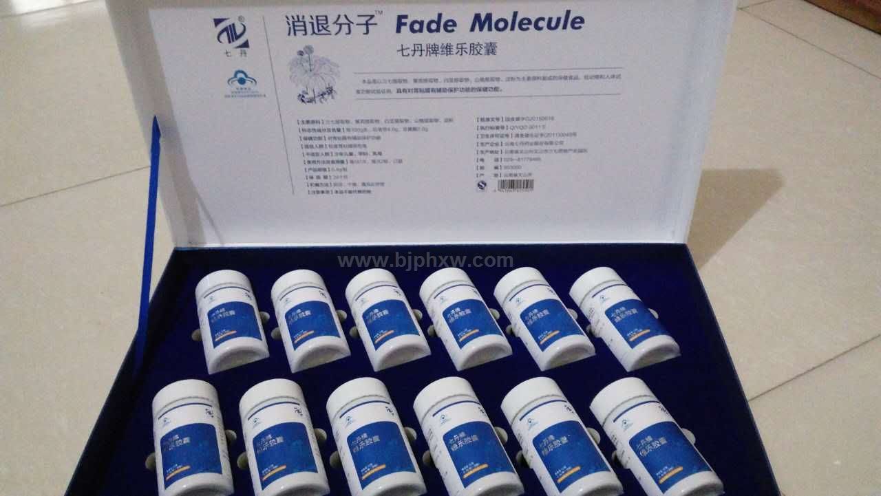 消退分子——维乐——华夏外用产品招商网