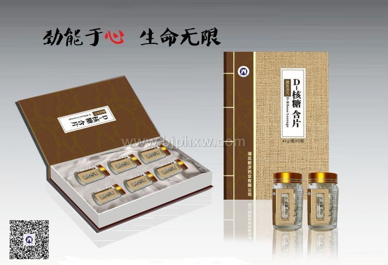 D核糖含片——华夏外用产品招商网