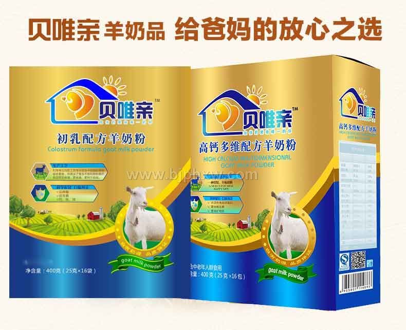 贝唯亲初乳羊奶粉厂家直供——华夏外用产品招商网