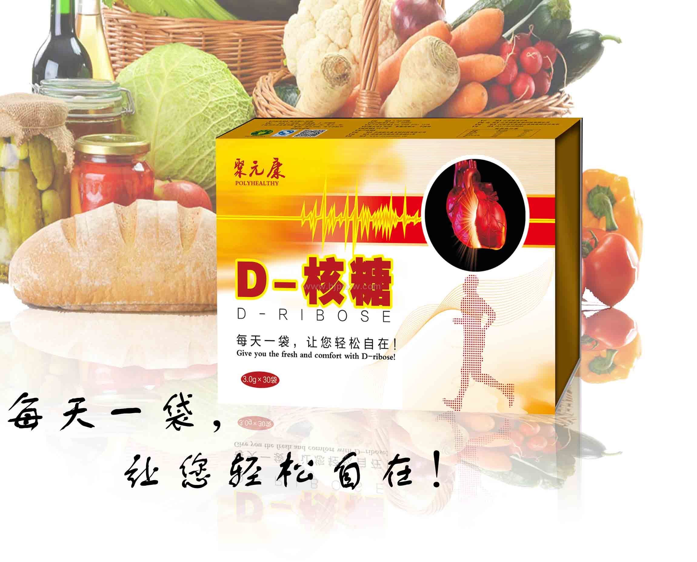 聚元康D-核糖——华夏外用产品招商网