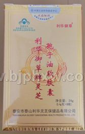 灵芝孢子油软胶囊