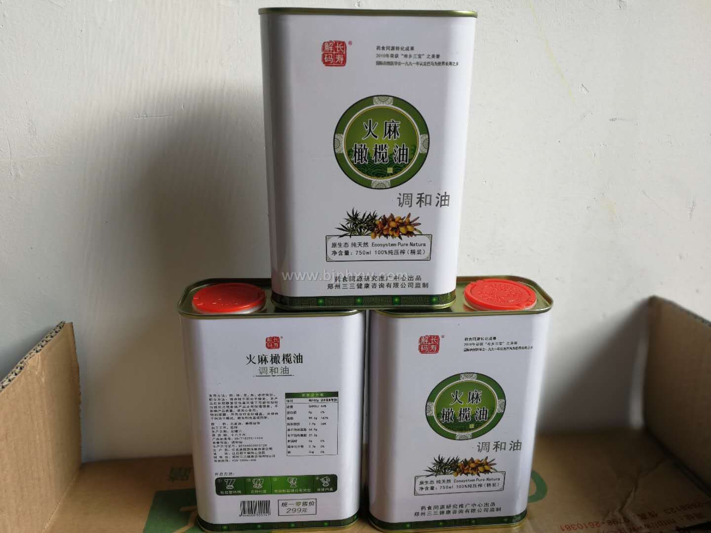 火麻橄榄油