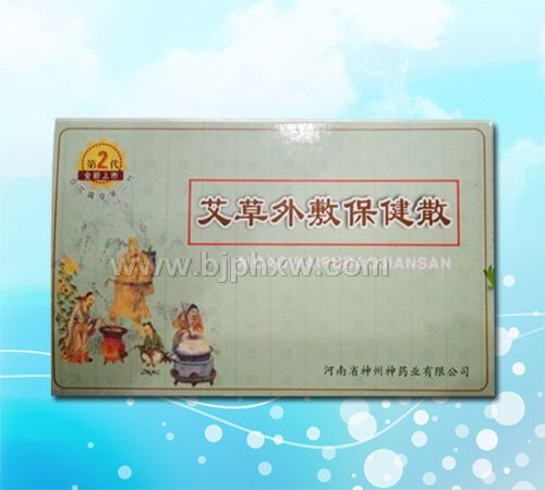 风湿止痛——华夏外用产品招商网