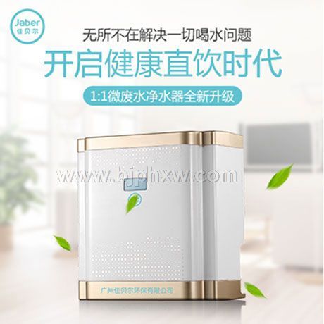 佳贝尔净水器智能净水器滤芯更换提醒太空一号——华夏外用产品招商网