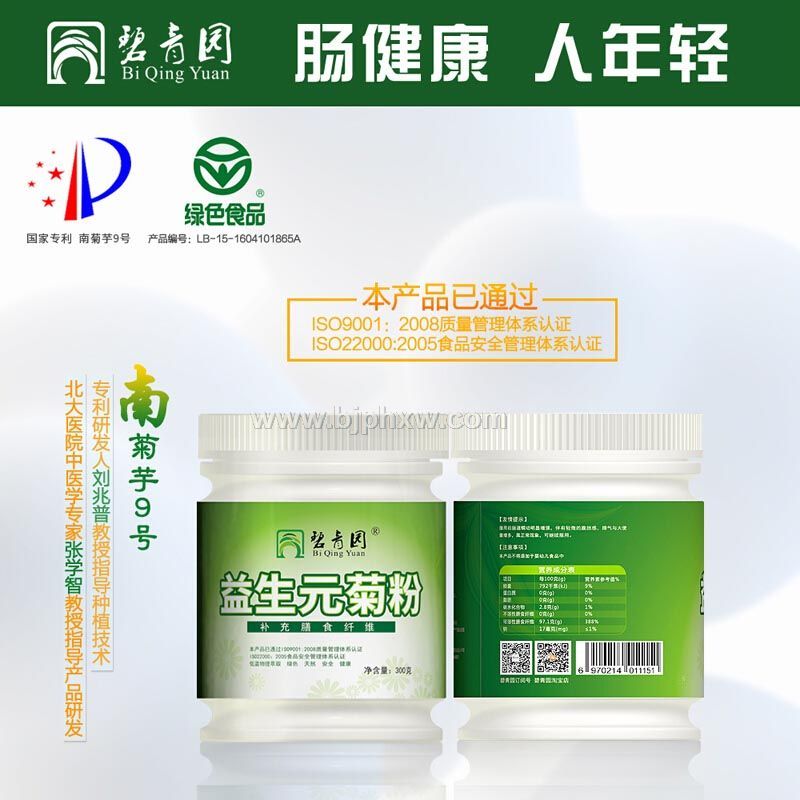 碧青园益生元菊粉
