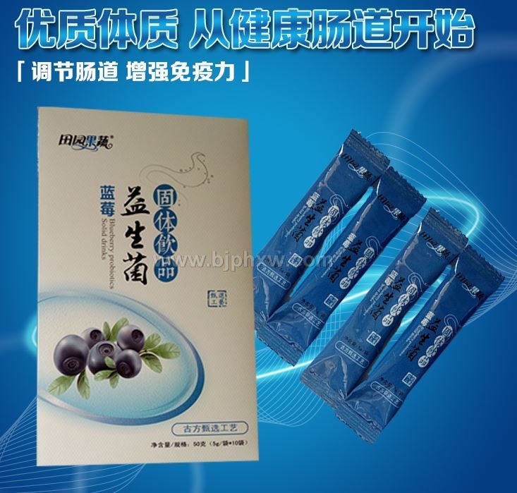 田园果蔬蓝莓益生菌50克（5g/袋*10袋）