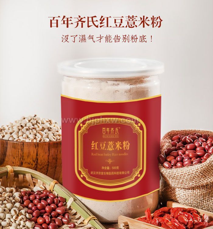 祛湿减肥红豆薏米粉加工