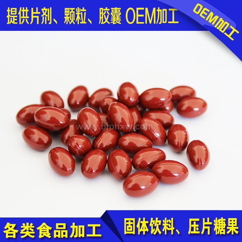 葡萄籽维E软胶囊——华夏外用产品招商网