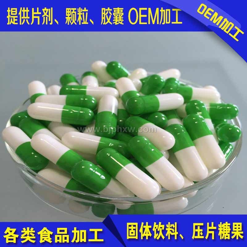 甲壳素胶囊——华夏外用产品招商网