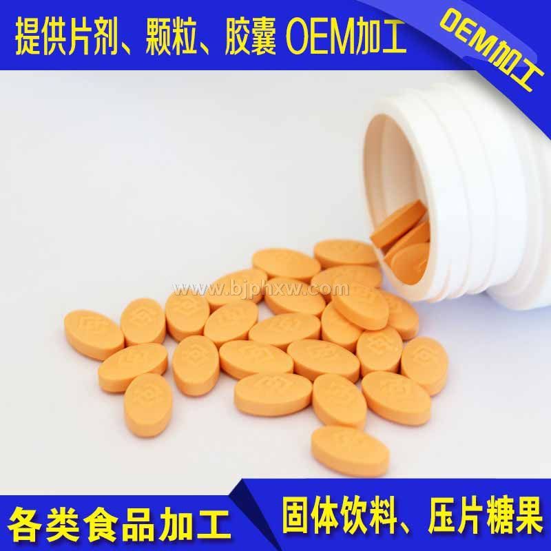 维生素C片——华夏外用产品招商网