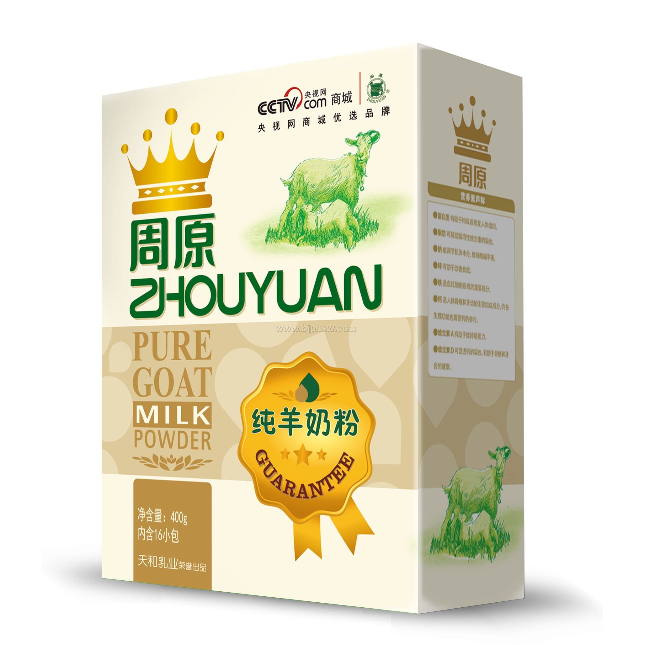 周原 纯羊奶粉