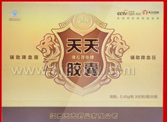 弗拉理斯牌天天胶囊——华夏外用产品招商网
